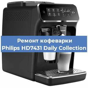 Замена дренажного клапана на кофемашине Philips HD7431 Daily Collection в Воронеже